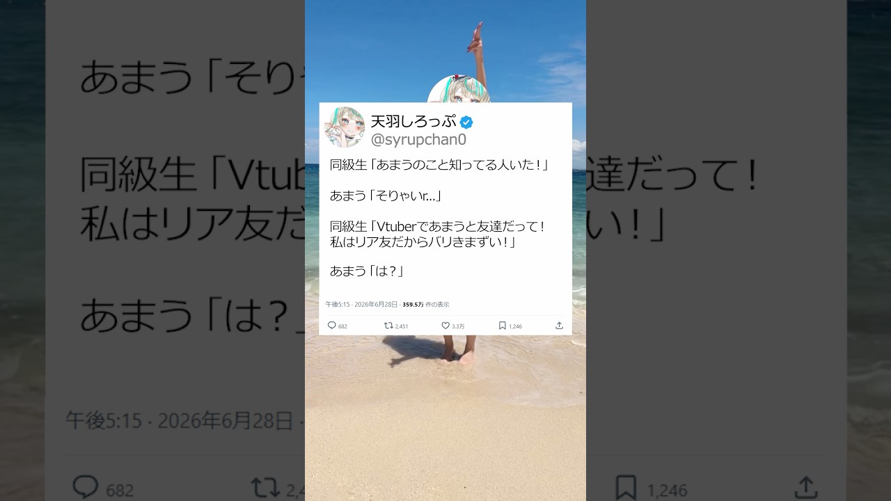 Vtuberの友達が気まず過ぎてヤバいwww　#天羽しろっぷ　#Vtuber #Twitter