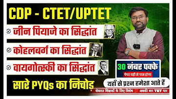 CDP Top 100 MCQ | Piaget + Vygotsky + Kohlberg Mix | CTET UPTET Sure Shot 2026 🧠🔥