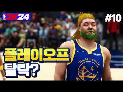 긴장한 <strong>박축지</strong>..? 플레이오프 탈락?? | 국보급 센터 <strong>박축지</strong>🏀 #10
