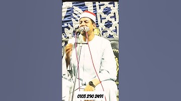 #القارئ المهندس محمد عزيز المنياوي #سورة ال عمران #ابداع