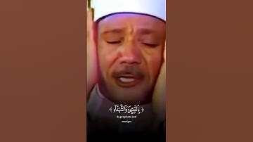 وَأَشْرَقَتِ الْأَرْضُ بِنُورِ رَبِّهَا 🎧 تلاوة رائعة خاشعة جداً #عبدالباسط عبدالصمد #quran #اكسبلور