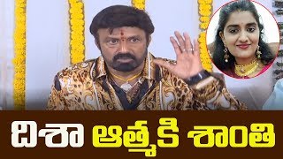 Balakrishna Reaction On Disha Encounter | CM KCR | Telangana Police | Telugu News | VaarthaVani