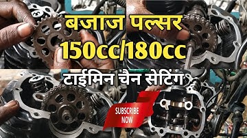 Pulsar Timing Chain Change | Pulsar 150 Timing Chain Replacement