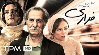 میترا حجار، یکتا ناصر، سیاوش طهمورث در فیلم جنایی، پلیسی ایرانی فراری | Farari Film Irani