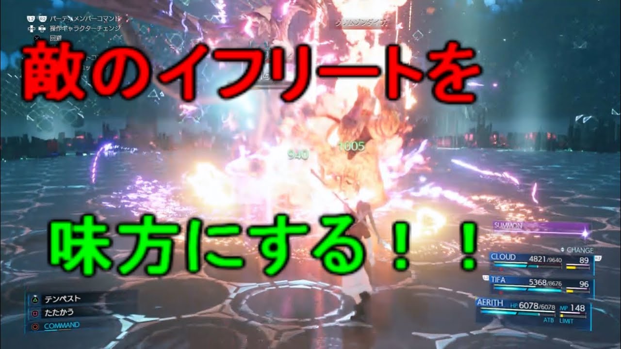 FF7リメイク FINAL FANTASY VII REMAKE INTERGRADE】初めてのFF7リメイク