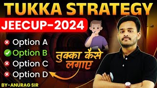 Polytechnic Me Tukka मारने की Best Trick 🔥✅ Most Effective Tukka Trick ||JEECUP || By-Anurag Sir ||