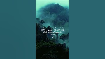لا تفوّت هذا المقطع وشارك الأجر بنشره! القارئ عبدالعزيز سحيم تلاوة خاشعة 🤲
