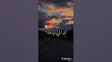 جيت نقلك سامحيني ياما زهو اليل لي داني يما افظل اغنية تيك توك 2022 