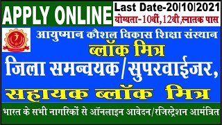 new vacancy 2021, sarkari naukri, GOVT JOB , govtjob portals, upcoming vacancies in September 2021