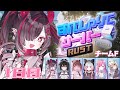 【 #すぺしゃりてサーバーRust 】1日目！チームF✨おれはすぺしゃりての狂犬だ【 #鬼ノめる / #すぺしゃりて 】