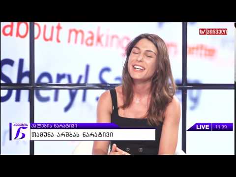 ქალების ნარატივი   -  თამუნა არშბა