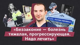 Реаниматолог Александр Полупан о медицинском сообществе,отравлении Навального и уехавших врачах