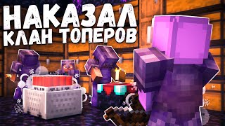 Я Наказал ЦЕЛЫЙ КЛАН на Анархия ФанТайм - Майнкрафт Funtime