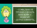 А рога не растут. Прикольный анекдот дня!