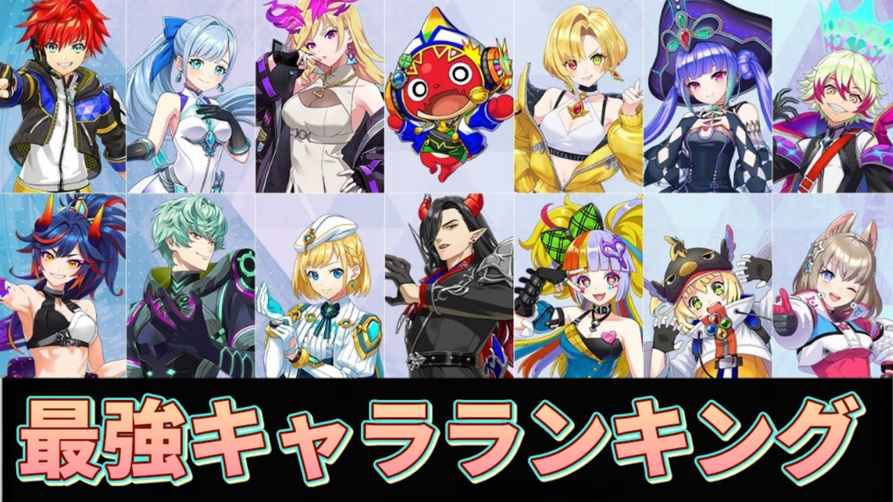 フェスティバトル ファイングラフ Festival Battle] Strongest Character Ranking! Surely that