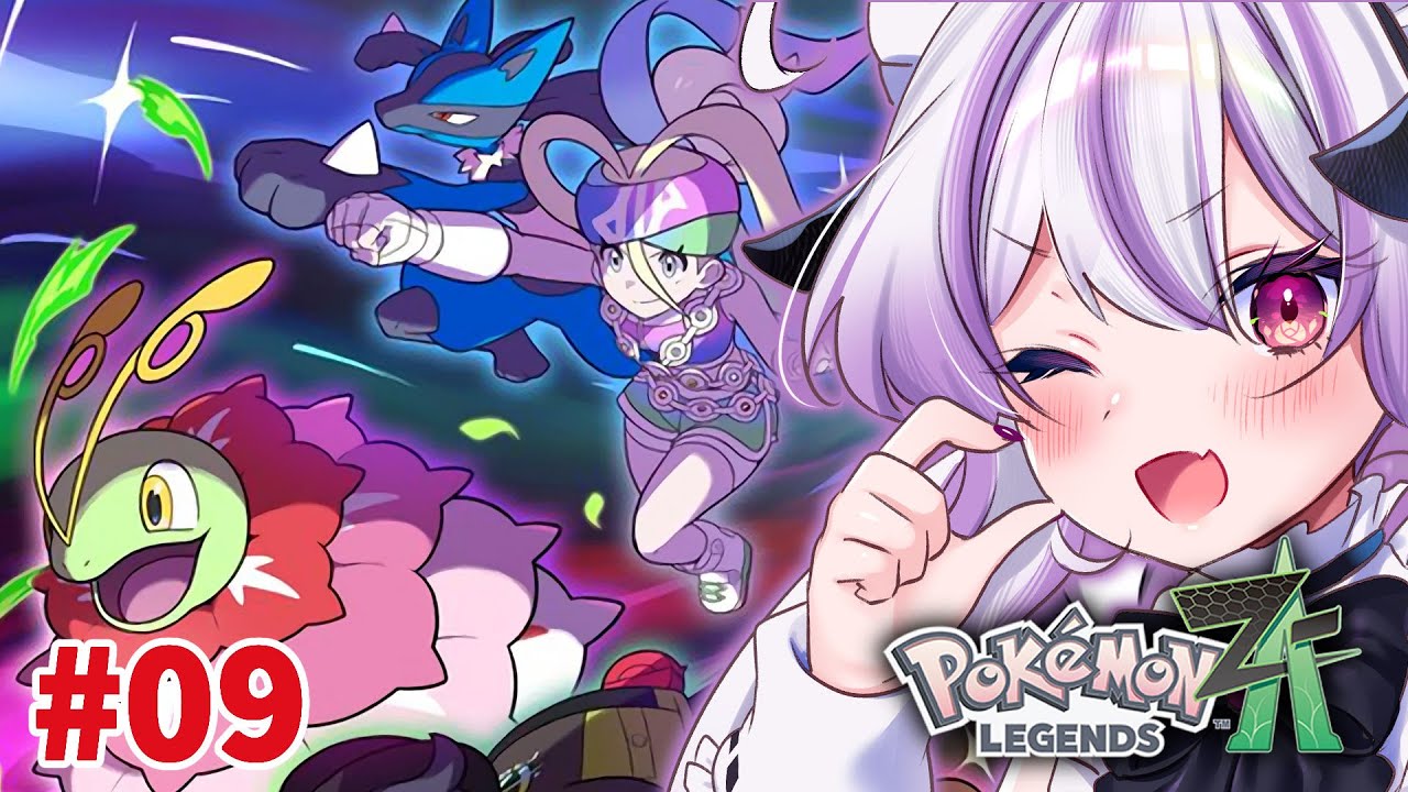 ポケモンレジェンズZA】#09 あの伝説ポケモンが！？M次元ラッシュ続き