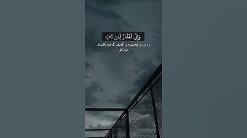 سورة طه (ئایەتی ٨٢) بەتەفسیری کوردی، بەدەنگی رعد الكردي