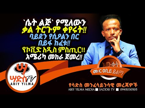 ቪዲዮ: አማልክት የሚለው ቃል በአቢይ መፃፍ አለበት?