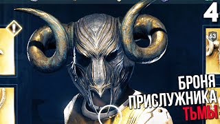 НОВАЯ БРОНЯ для Ассасина Прислужника Аида ► Assassins Odyssey DLC Судьба Атлантиды Эпизод 2 #4 НОВАЯ БРОНЯ для Ассасина Прислужника Аида ► Assassins Odyssey DLC Судьба Атлантиды Эпизод 2 #4