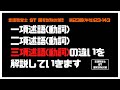言語聴覚士(ST)国家試験対策【23-143】一項述語(一項動詞)　二項述語(二項動詞)　三項述語(三項動詞)の違いを解説していきます　言語学