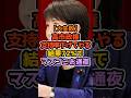 ㊗️10万再生‼️【大失敗】高市政権支持率下げてやる、結果72％でマスゴミお通夜 #政治解説 #高市早苗 #自民党