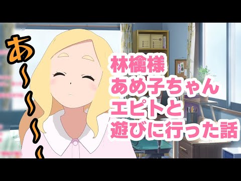 はぴふり！東雲めぐちゃんのお部屋♪【2021年7月28日朝配信】