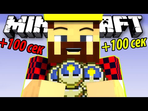 видео: ВОРУЕМ ВРЕМЯ - Minecraft Bed Wars (Mini-Game)