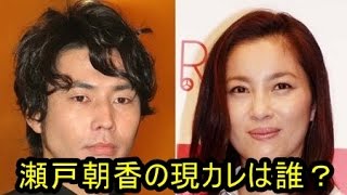 袴田吉彦【不倫 元カノ】瀬戸朝香 現カレ(夫)は誰!? 瀬戸朝香 検索動画29 袴田吉彦【不倫 元カノ】瀬戸朝香 現カレ(夫)は誰!? 瀬戸朝香 検索動画 29