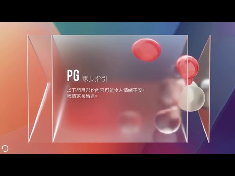 PG家長指引 [Apex legends]