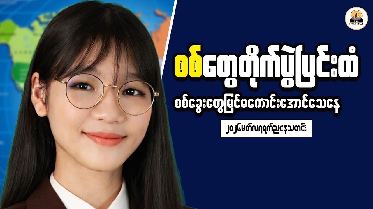 High Return Investment Trends in Myanmar