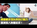 通靈歌手可以用自己靈力睇清別人身體狀況！｜魅影空間｜WINNIE、徐加晴、塔羅達人Alayana