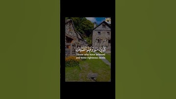 الذين آمنوا وعملوا الصالحات طوبى لهم وحُسن مئاب #تلاوةخاشعة #قرآن_كريم