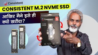 DATA Importent है तो इस SSD को यूज़ करो | Consistent M.2 NVMe SLC SSD