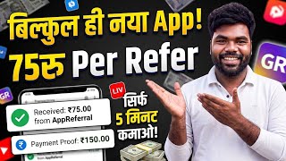 Refer and earn app | refer and earn | new earning apps for Android | new apps to earn money online | screenshot 2