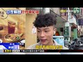 日停機車.夜停汽車 台中「共享車格」遭疑陷阱@newsebc