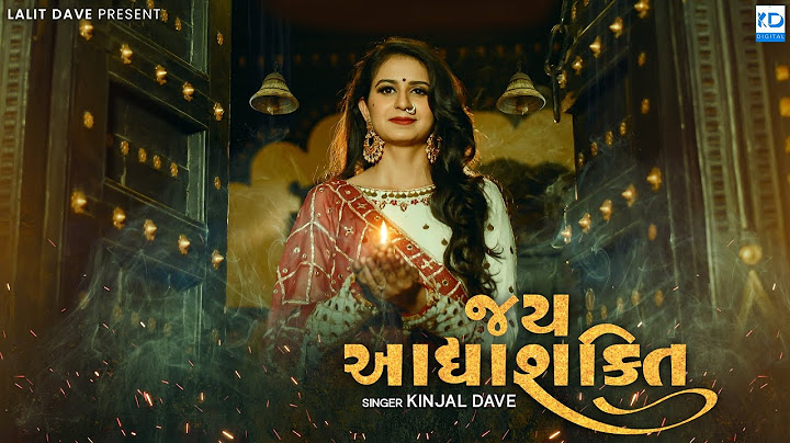 Jay Adhyashakti Aarti - Ambe Maa Aarti - Kinjal Dave - KD Digital