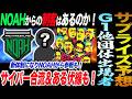 6.14大阪城大会サプライズ予想!NOAHからの刺客はあるのか!G1他団体出場者を考察!サイバーエージェント合流&ある伏線も!新日本プロレス njpw njdominion ノア ghc_noah