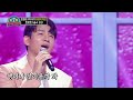 사라진 고막 귀를 녹이는 달콤함 보이스 한강 미운 사랑 트롯전국체전 KBS 210213 방송