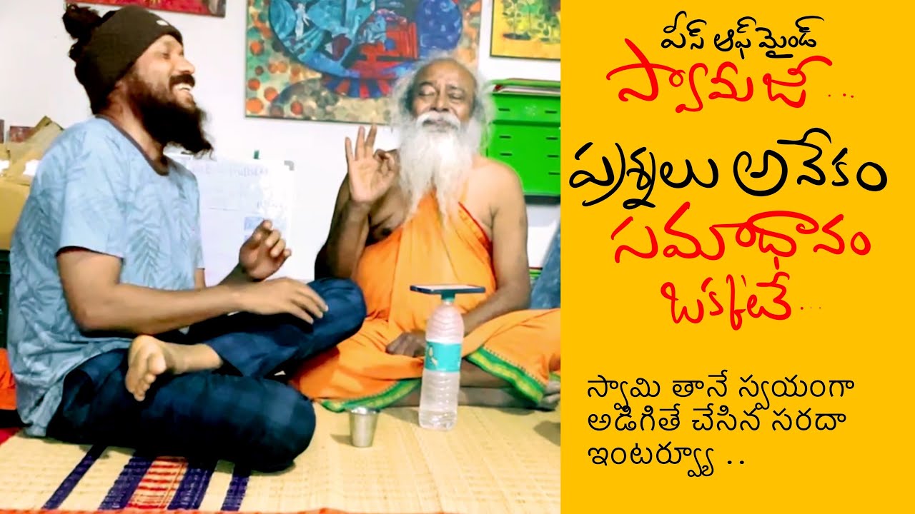 గురువూ లేడు శిష్యుడూ లేడు .. ఉన్నది అన్నిటికి అతీతం .. peace of mind swamiji | Kanth’Risa