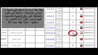 كيفية تسجيل المساقات-جامعة النجاح الوطنية