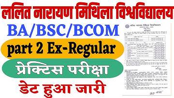 Lnmu Part 2 Practical Exam Date 2025/ Lnmu part 2 ex regular practical Exam 2025