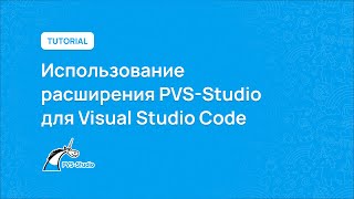 Использование расширения PVS-Studio для Visual Studio Code
