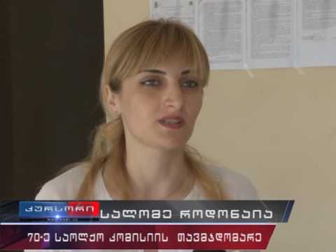 ფოთის 70-ე საოლქო საარჩევნო კომისიაში ცვლილებებზე საუბრობენ 22 06 16