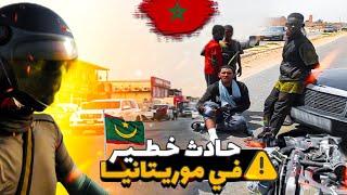 حلقة 13: حادثة سير خطيرة وقعت لينا ب سي 50 في موريتانيا - هل هي نهاية رحلتي الإفريقية ؟؟
