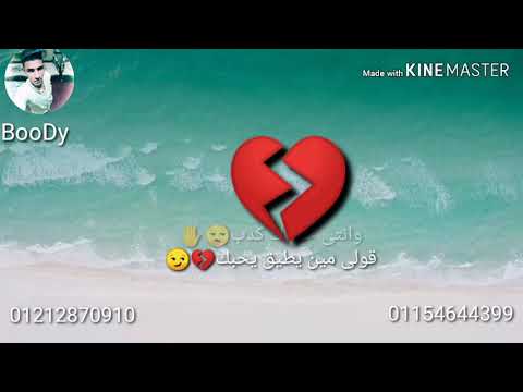 حاله واتس ابعدى انا مش طايق شكلك