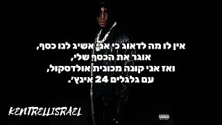 NBA Youngboy - Digital מתורגם לעברית