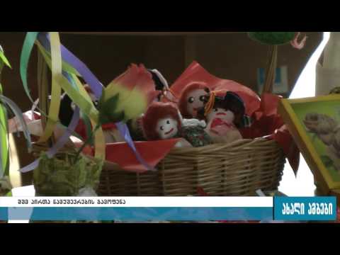 გორში შშმ პირთა ნამუშევრების გამოფენა მოეწყო 14.09.2016