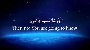 Ch102-Surat At-Takāthur (The Rivalry in world increase) - سورة التكاثر-Qur`an in English
