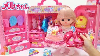 メルちゃん おしゃれ小物が大集合 おかたづけばっちり! おしゃれクローゼット / Mell-chan Doll Wardrobe Closet Toys