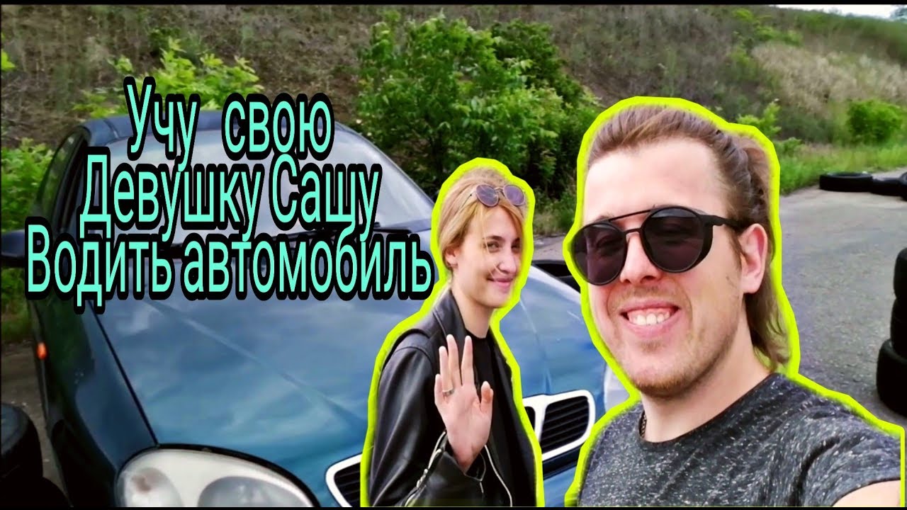 Саша север автомобиль